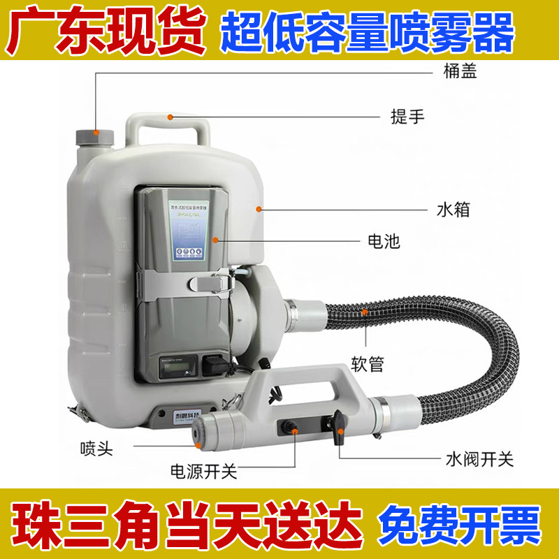 摩亨佳福超低容量喷雾弥雾超细雾化消毒灭蚊杀虫烟雾喷药机器锂电