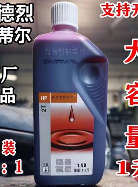 油锯机油斯蒂尔二冲户外机油正品机油混合通用合成50;1机油