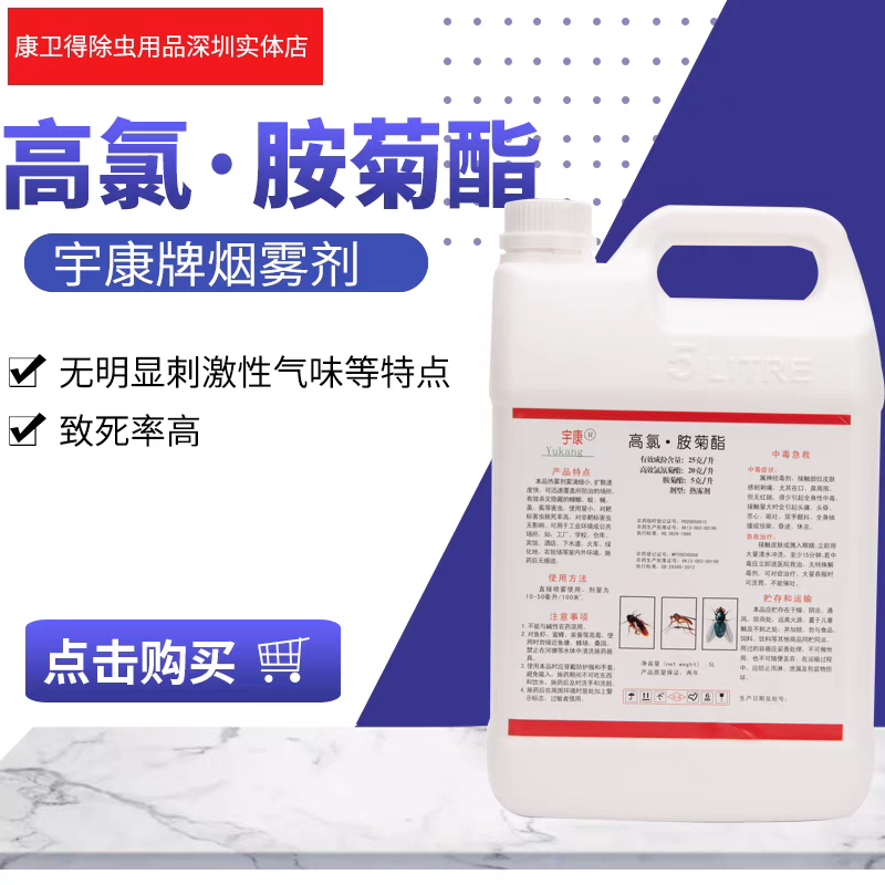 热力烟雾机专用烟雾油杀虫热烟雾剂灭蟑螂灭蚊蝇药