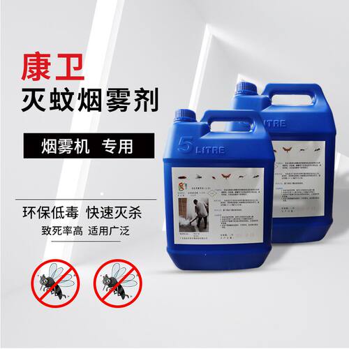 牌灭蚊烟雾剂 热力烟雾机弥雾机专用药水下水道灭蟑螂烟油