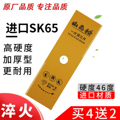 进口割草机刀片一字除草合金sk65直刀锰钢通用本田山岛松除草刀