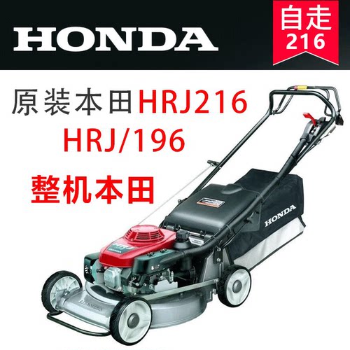 本田四冲程手推式剪草机