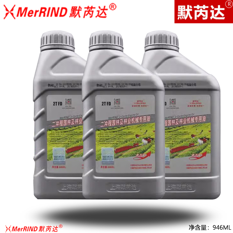 默芮达2T50:1机油园林机械二冲程合成机油割灌机油锯绿篱机打草机
