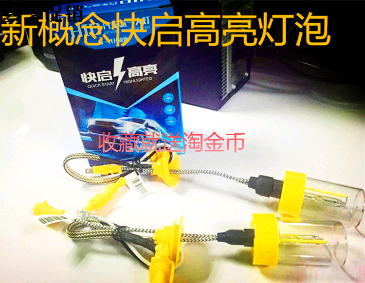 HID氙气灯大灯氙气大灯泡9005H1H4H7H3H11黄金光4300K6000K35W55W在类目 汽车/用品/配件/改装, 汽车零配件, 照明系统, HID氙气灯中 - 来自Buy2taobao.com提供专业的淘宝代购服务