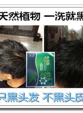 染发剂染头膏霜一洗黑焗油液一抹黑自然黑色洗发水遮盖白发变黑发