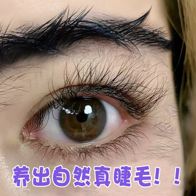 卡雷琳同款睫毛官眉液浓密营养乌黑纤长不刺激長生睫毛膏营养长液