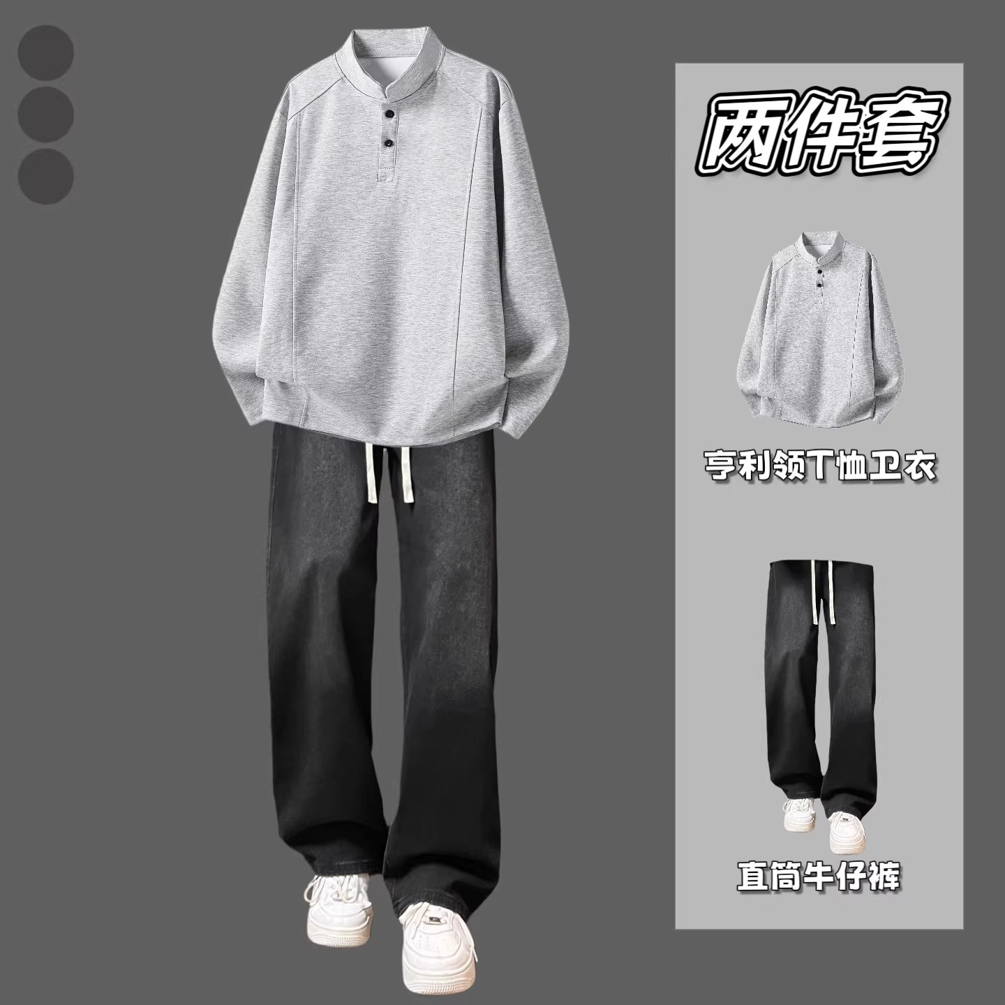 美式Polo亨利衫男长袖t恤冬季cleanfit内搭加厚打底加绒卫衣套装,男装,休闲运动套装,淘宝优惠券,粉丝福利购,淘宝优惠卷