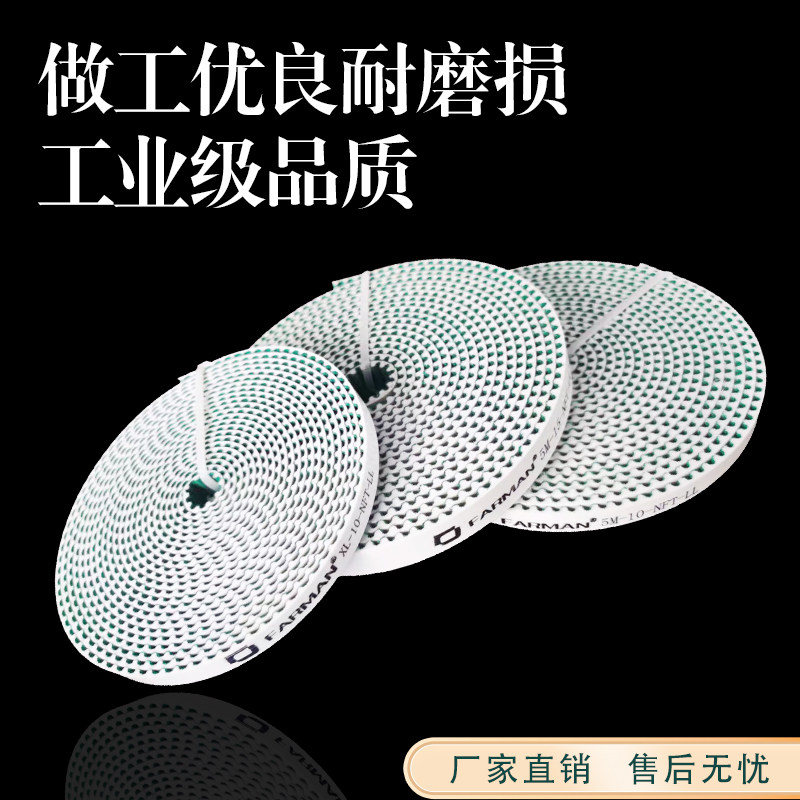farman聚氨酯PU同步带图片