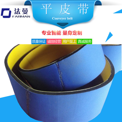 PVC PU输送带平皮带尼龙片基带传送带加工蓝布海绵夹瓶贴标机皮带
