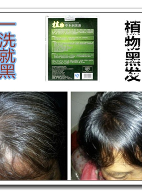 染发剂清水遮盖白发变黑发植物纯天然自然黑色染头膏一搓黑一洗黑