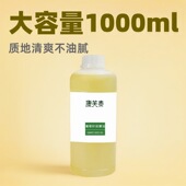 美容院护肤1000ml基础油 大容量面部身体美容按摩葡萄籽油 院装