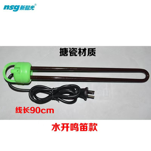 新韶光1200W搪瓷热得快电热管电热棒家用热水暖水瓶烧水加热棒