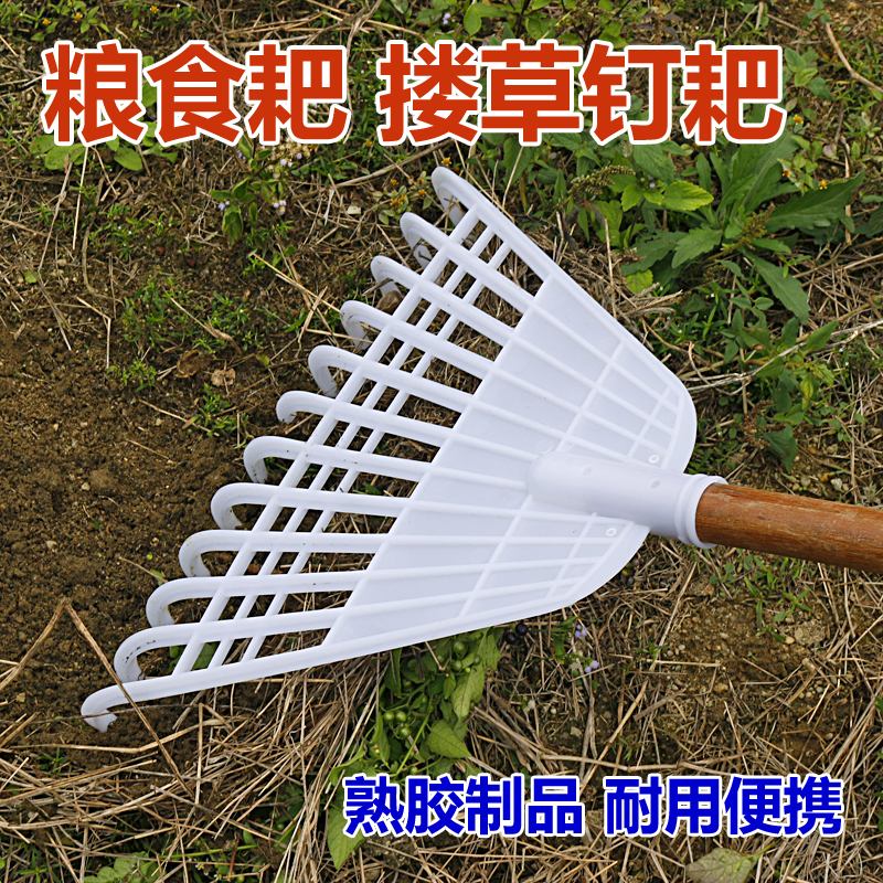 草坪耙子园艺农具用搂草扒草抓草塑料晒粮食落叶扫树叶神器小号爬