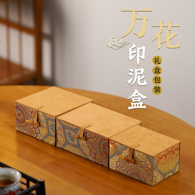 印章印泥首饰摆件收纳盒空盒