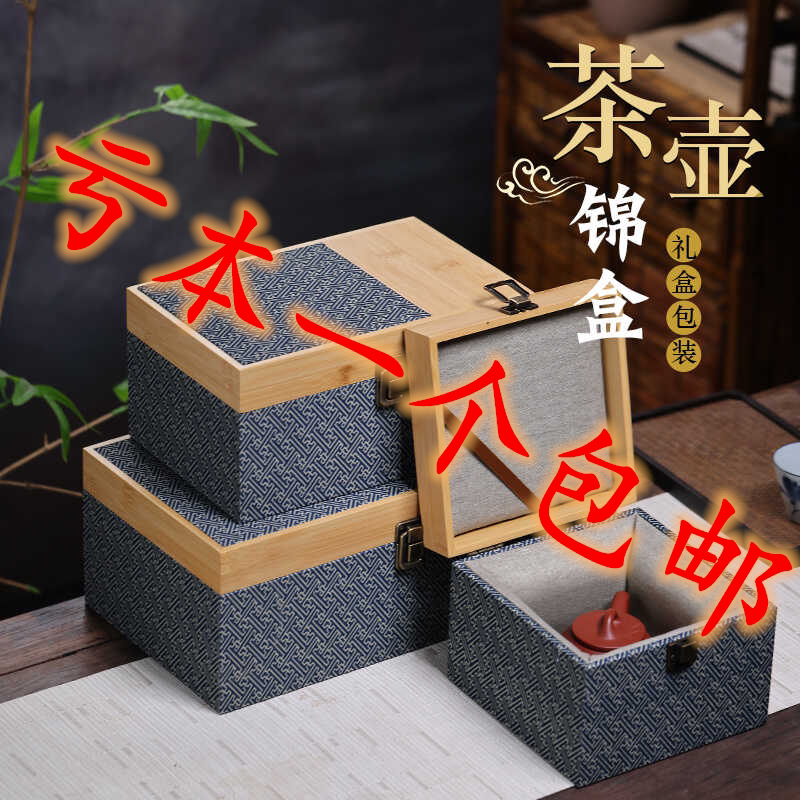 竹木紫砂壶锦盒包装建盏瓷器茶杯茶具套装礼品盒茶叶收纳盒空盒子图片