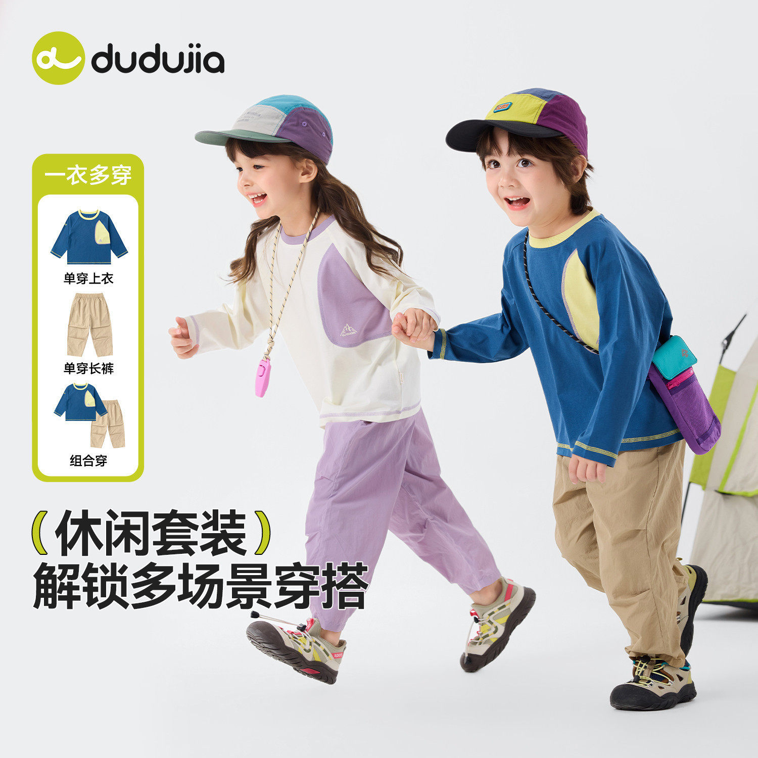 嘟嘟家童装儿童两件套春装男童T恤裤子两件套2026新款女童衣服潮,童装/婴儿装/亲子装,T恤,淘宝优惠券,粉丝福利购,淘宝优惠卷