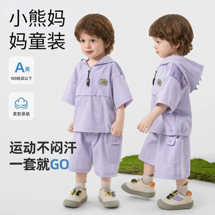 小熊妈妈女童套装男童夏装儿童休闲上衣裤子宝宝短袖短裤两件套潮