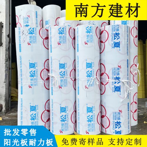 透明耐力板pc阳光板四层蜂窝板