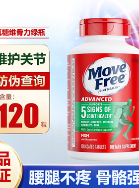 Schiff Move Free氨糖维骨力氨基葡萄糖MSM绿盒绿瓶120粒