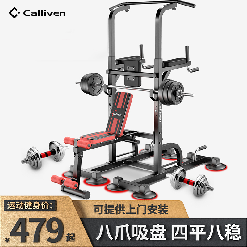 3引体向上器家用健身器材双杠架室内单杠卧推凳多功能训练运动套装