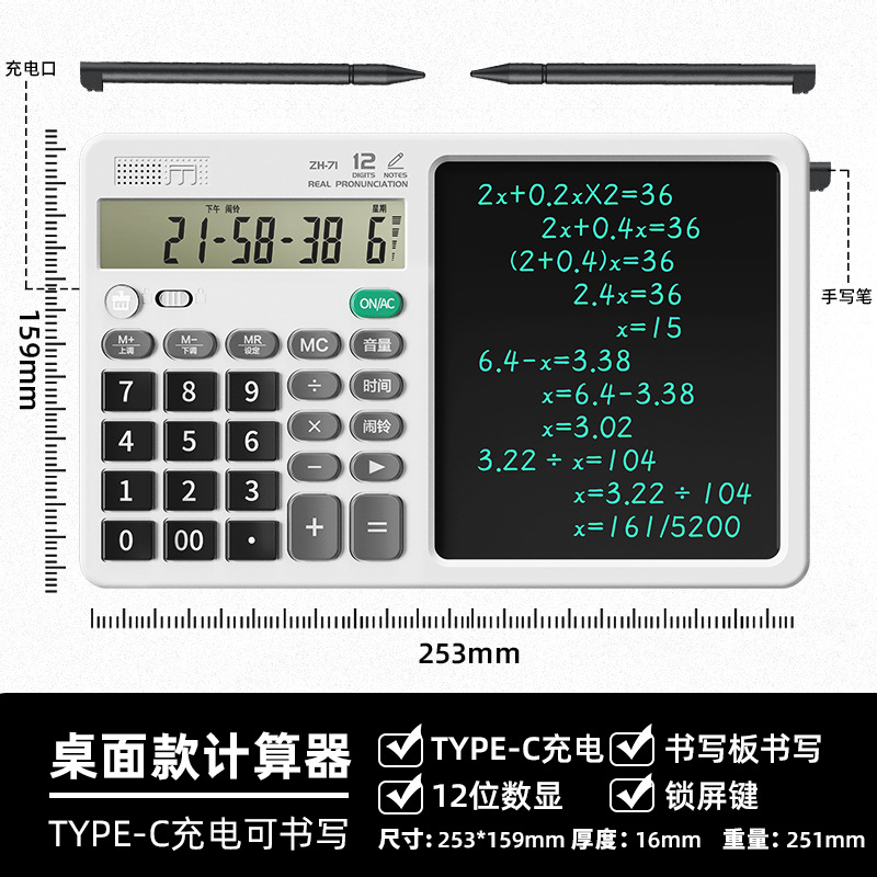 計算機(jī)2025新款帶寫字板二合一迷你計算器多功能可手寫充電語音款