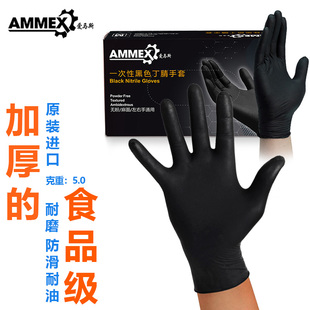 防油爱马斯一次性黑色丁腈手套100只理发刺青纹身化工加厚防水