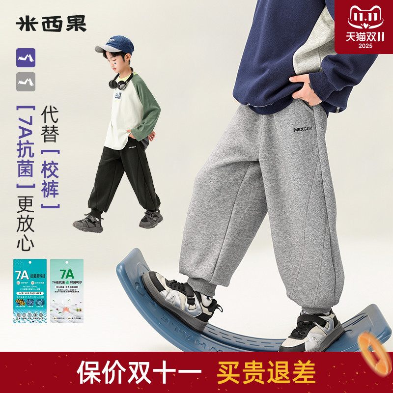 [7A抗菌][立体剪裁]米西果运动裤