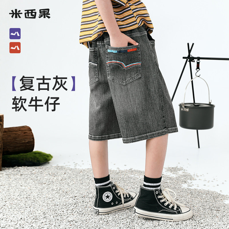 米西果男童夏装儿童裤子牛仔短裤夏季薄款童装2025新款男孩五分裤,童装/婴儿装/亲子装,裤子,淘宝优惠券,粉丝福利购,淘宝优惠卷