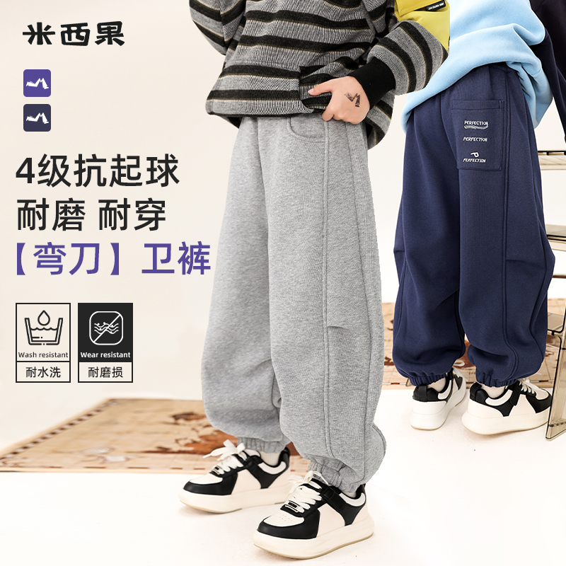 米西果童装儿童加绒裤男宝卫裤男童裤子秋冬款2025新款运动裤冬装