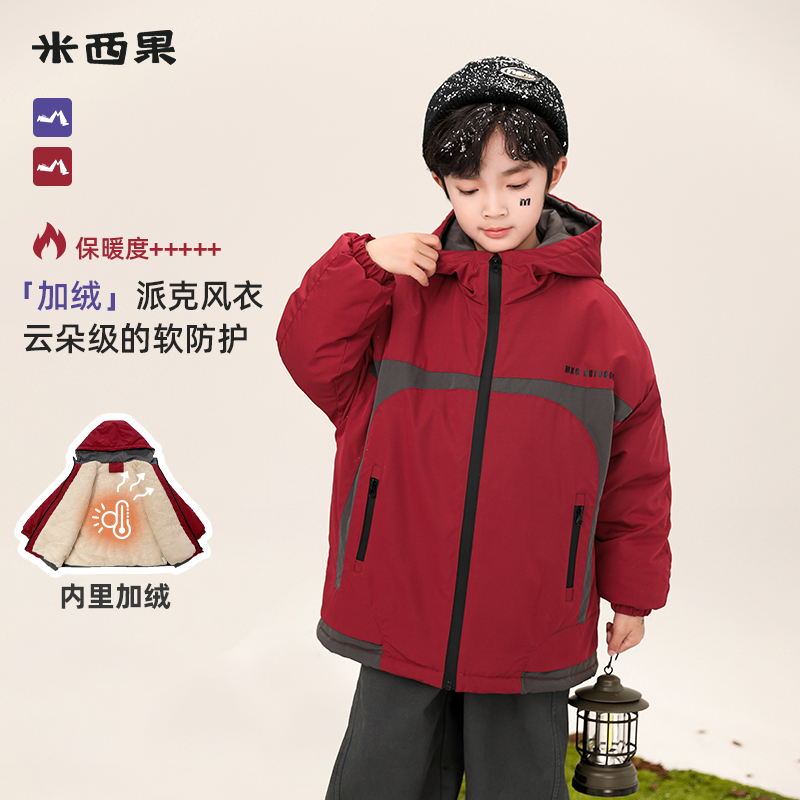 米西果童装男童冲锋衣儿童外套冬款2025新款男孩连帽冬装加绒上衣