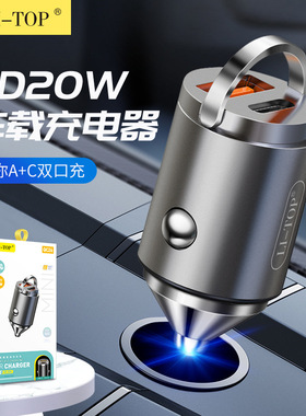 力拓QC26车载快充汽车点烟器折叠提手双口USB手机PD20W车载充电器