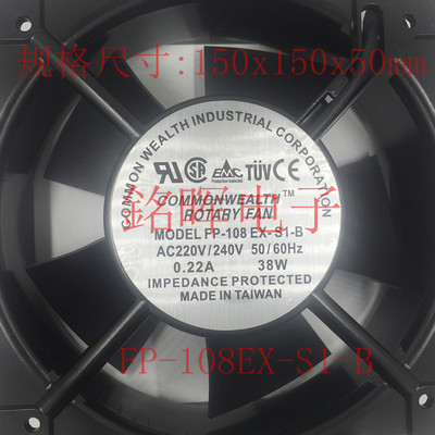 FP-108EX-S1-B 0.22A 38W 220V 15050 15cm 轴流风机旋转风扇三协