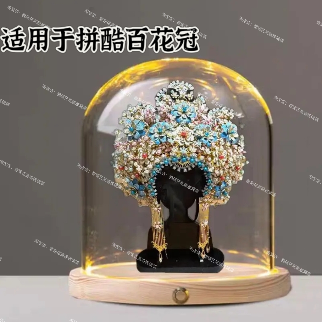 适用于拼酷百花冠玻璃罩立体拼装模型成品专用发光玻璃罩防尘罩子