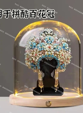 适用于拼酷百花冠玻璃罩立体拼装模型成品专用发光玻璃罩防尘罩子