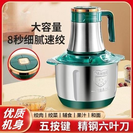 沃佳健绞肉机家用电动多功能小型绞菜机料理机大容量和面一体机商