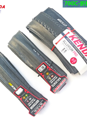 700C建大公路车防刺折叠外胎K1018/K925/K1226-700*23C-700*40C