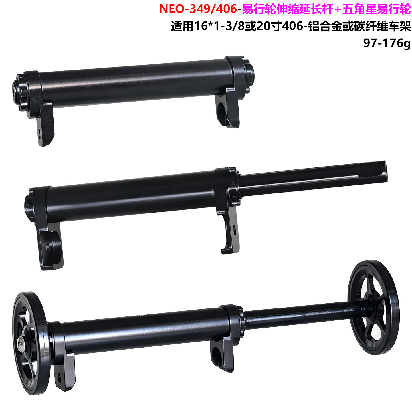 三折叠小布易行轮伸缩杆