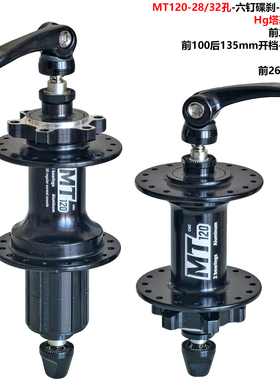 11/12速山地车前2后4培林碟刹快拆花鼓Hg塔基120响前100后135mm