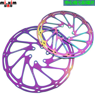 mi.xim山地车center中心线碟片160/180/203mm炫彩色六孔碟刹盘片