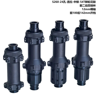 轻量化直拉24孔公路车中锁花鼓 前2后4培林M12桶轴 DT行星54T棘轮