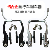 自行车刹车配件铝合金山地车刹车皮自行车V刹器山地车配件手闸线