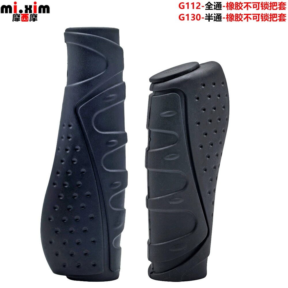 自行车橡胶不可锁把套