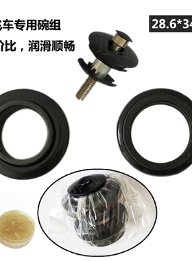 自行车死飞车公路车头管碗组34mm前叉腕组滚珠龙头配件外置腕组