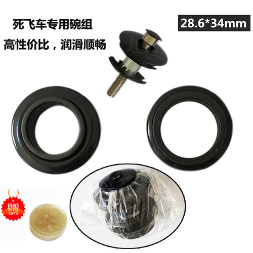 公路车34mm腕组滚珠配件外置头管