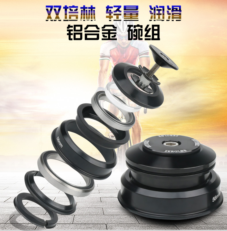 山地培林椎管锥形配件公路自行车