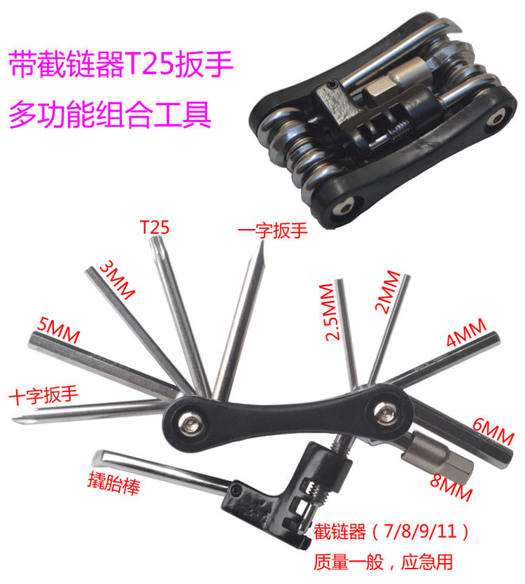 Outils pour vélo GISUIT - Ref 2292803 Image 3