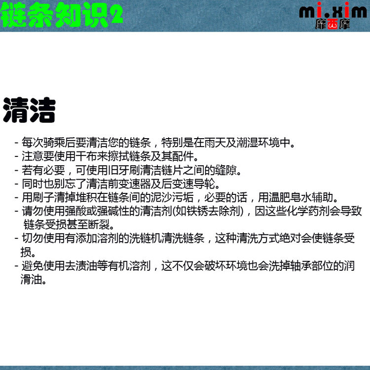 Chaîne de vélo - Ref 2368161 Image 4