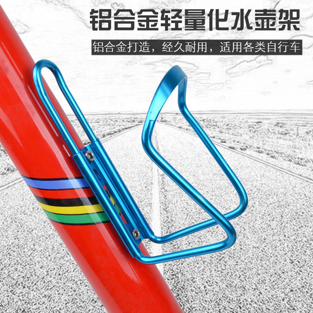 自行车山地车单车小轮车公路车车架折叠车铝合金彩色水壶架水杯架