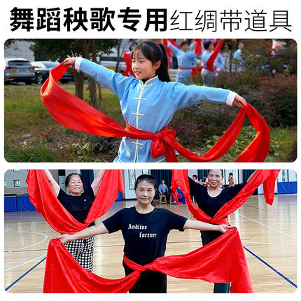 红绸缎红绸带舞蹈带棒长绸带跳舞彩带广场腰带红色绸布秧歌红绸子