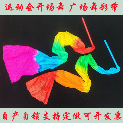 舞蹈秧歌彩带儿童红绸运动会